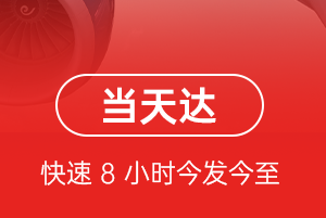 和田昆冈机场托运航空货运公司【机场